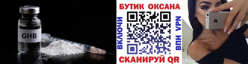 БУТИРАТ BDO  Купить  Дзержинский 