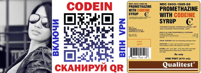 Купить  Дзержинский  Codein напиток Lean (лин) 
