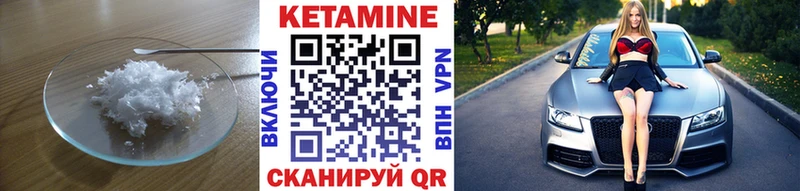 Кетамин ketamine  Купить где  Дзержинский 