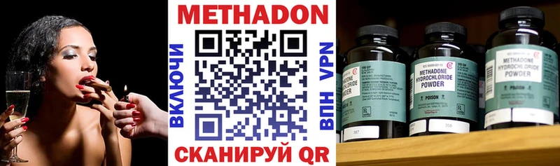 Метадон кристалл  Купить где  Дзержинский 